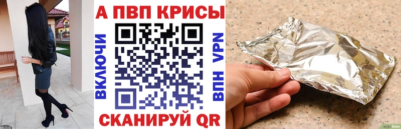 продажа наркотиков  Алатырь  shop формула  A-PVP Соль 