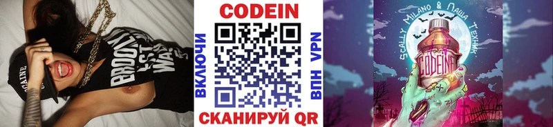 закладка Алатырь Кодеин Purple Drank