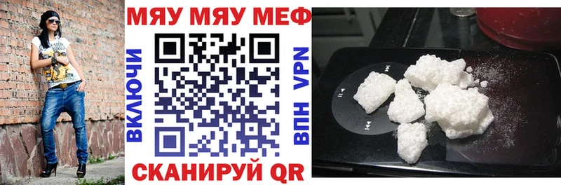 Мефедрон кристаллы Алатырь